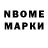 Марки N-bome 1,5мг GUERREIRO TV