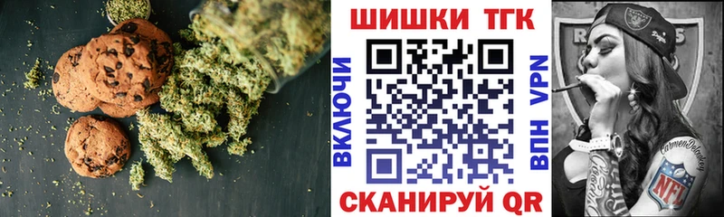 Еда ТГК конопля  Беломорск 