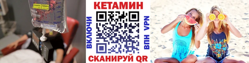 хочу Беломорск КЕТАМИН ketamine