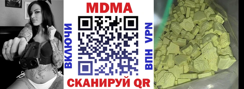 купить   mega ССЫЛКА  МДМА молли  Беломорск 