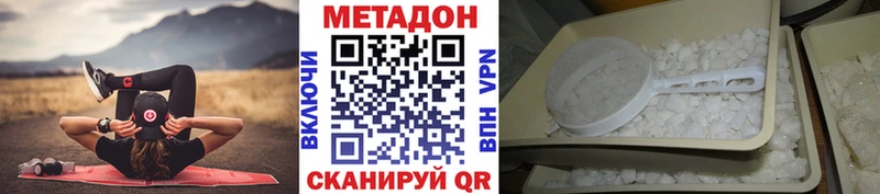 Метадон VHQ  наркошоп  Беломорск 